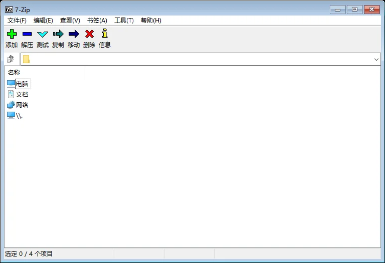 7-Zip使用教程