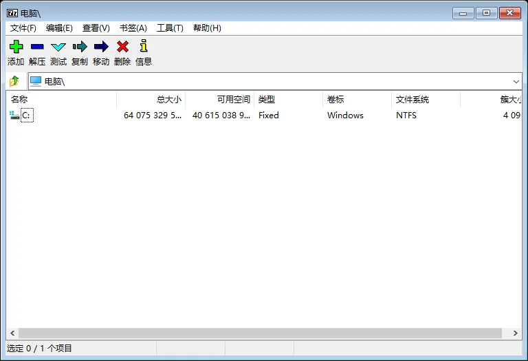 7-Zip 压缩完成，test.7z 已生成