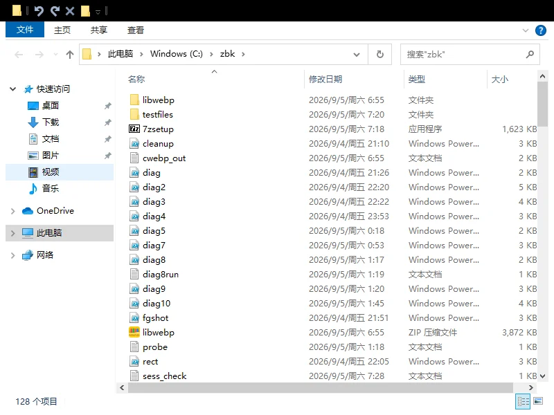 资源管理器中显示生成的 test.7z 文件