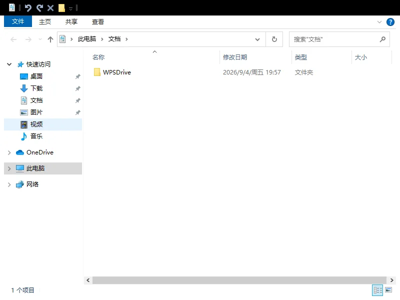 资源管理器显示解压出的文件