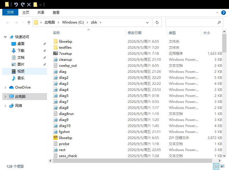 资源管理器显示 7-Zip 关联后的压缩包图标