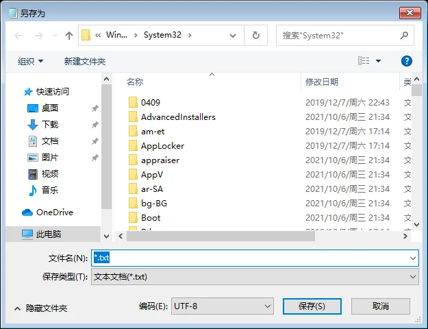 Greenshot 保存对话框