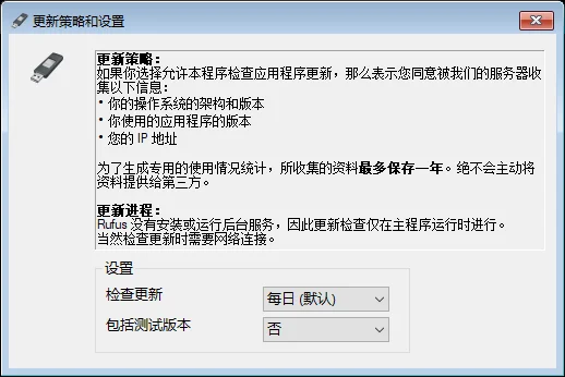 Rufus 引导类型选择（磁盘/ISO 映像）
