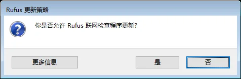 Rufus：USB 启动盘制作使用教程